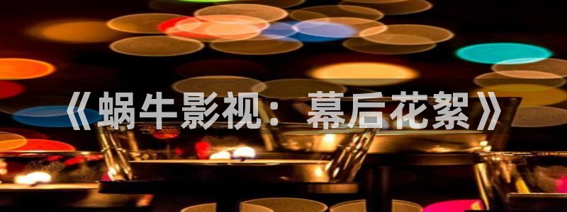 久久久午夜精品电影网